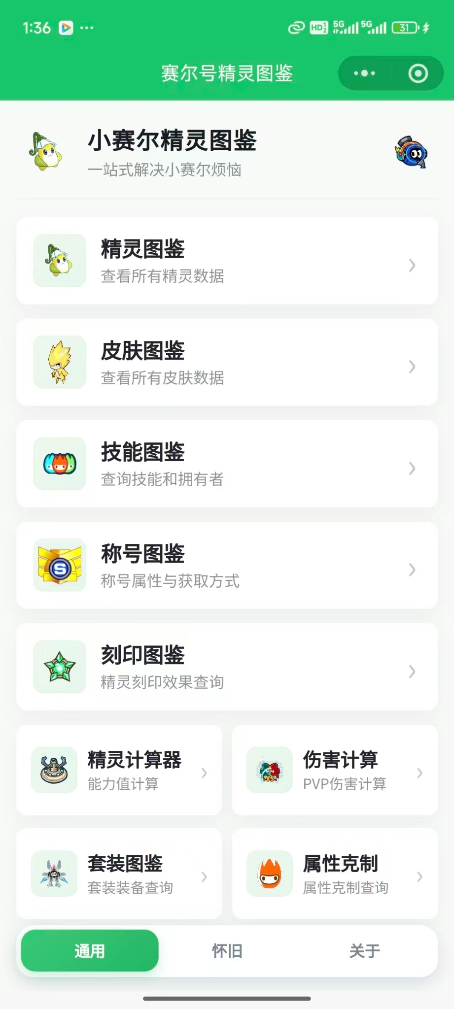 首页入口