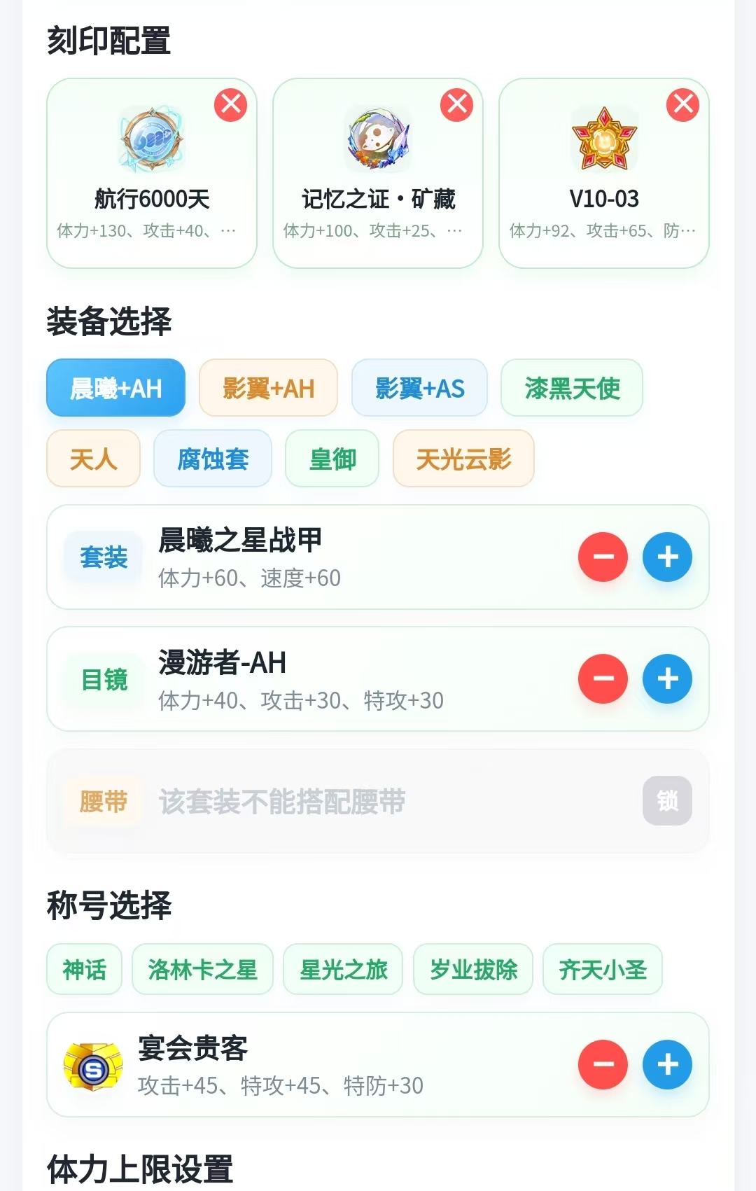 刻印配置