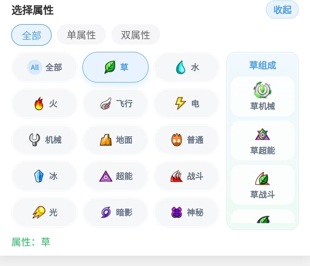 属性筛选